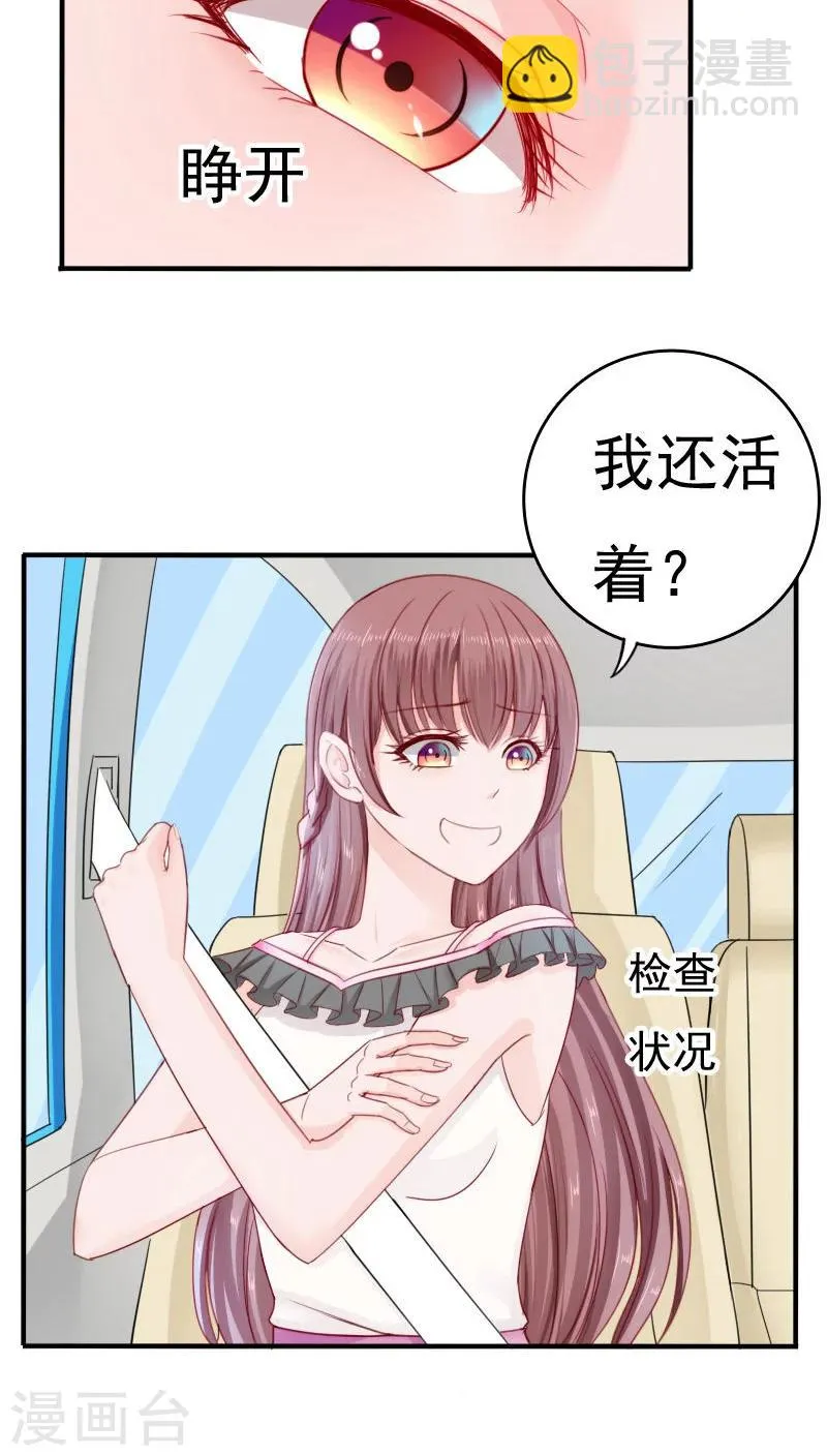 第28话 第20页