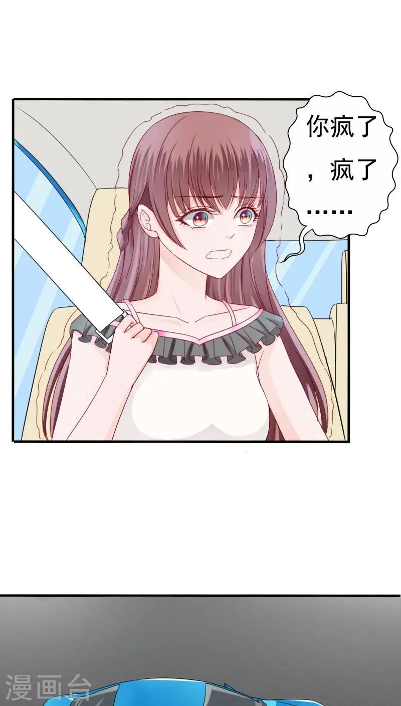 第28话 第21页