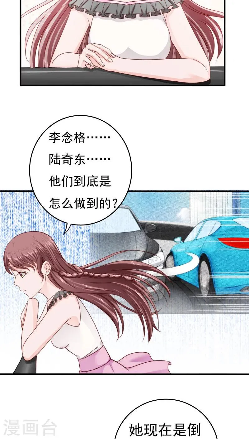 第28话 第26页