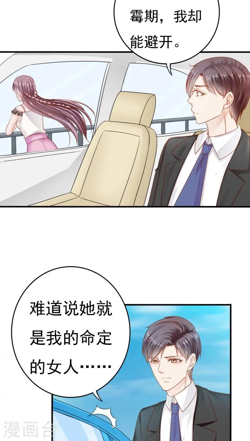 第28话 第27页