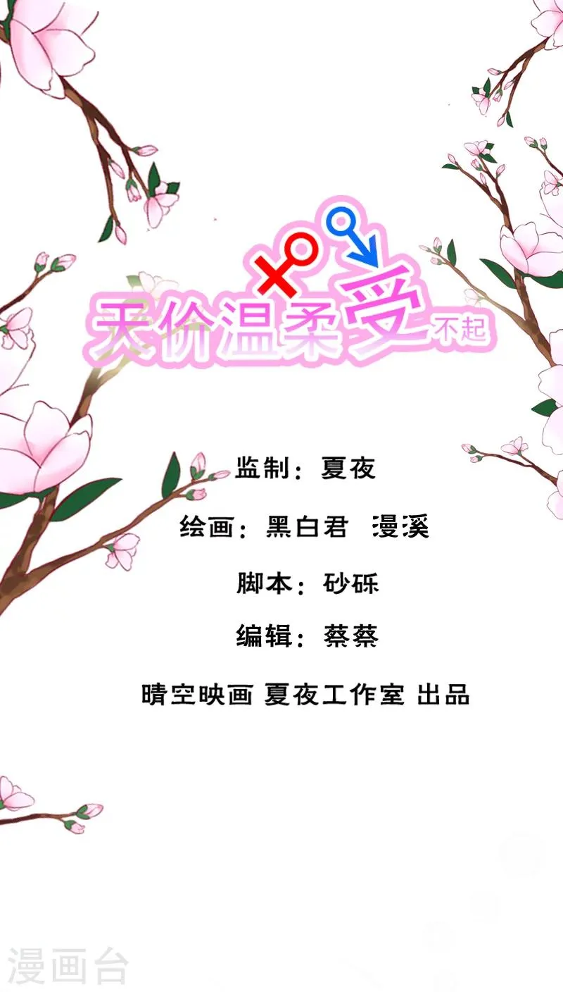 第29话 第1页