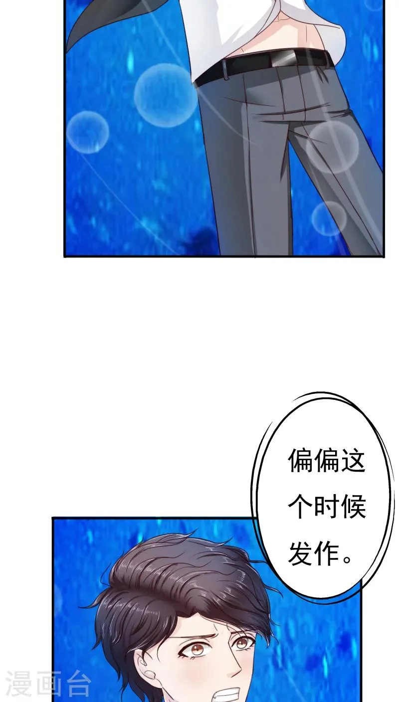 第29话 第6页