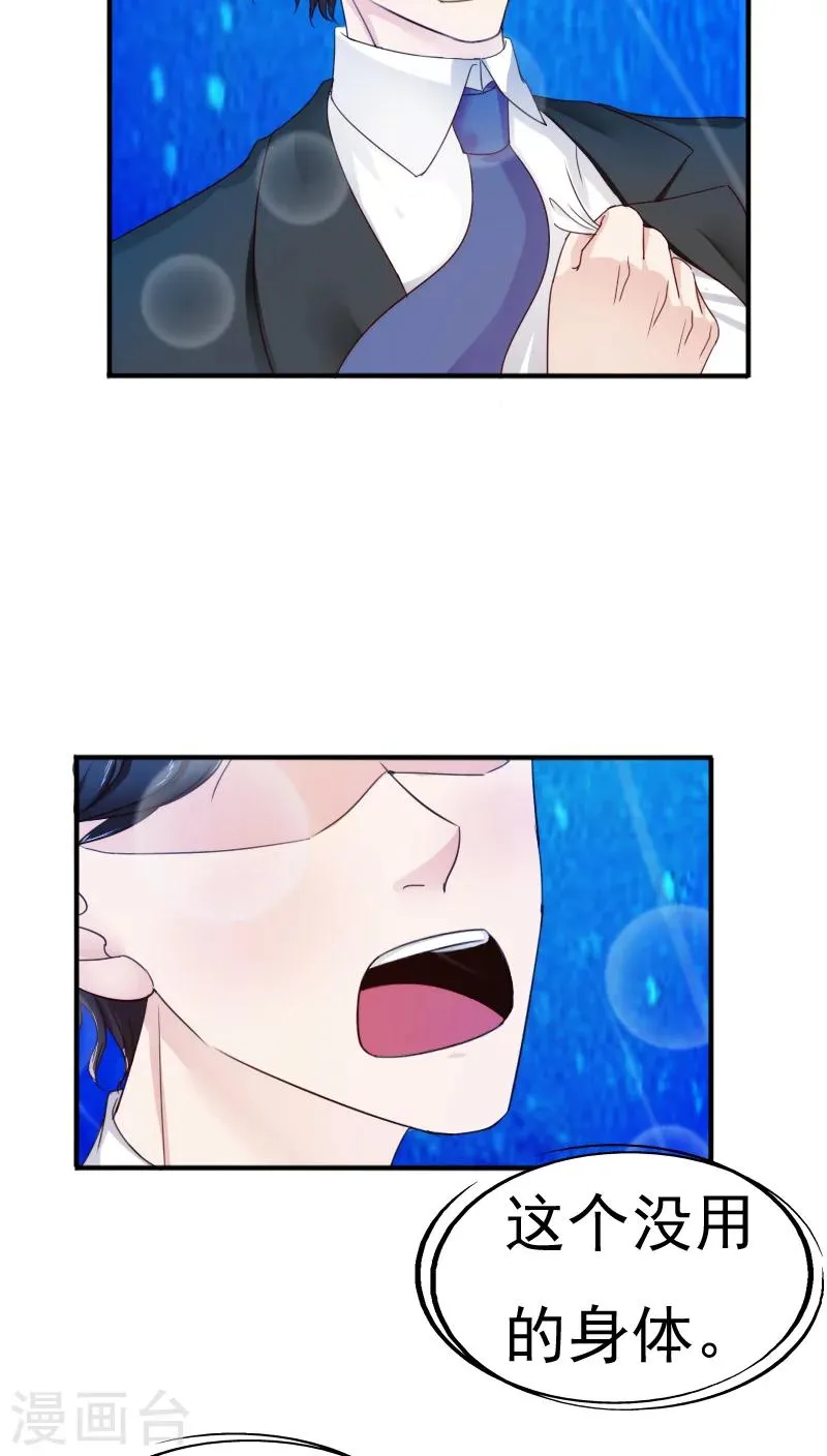 第29话 第7页