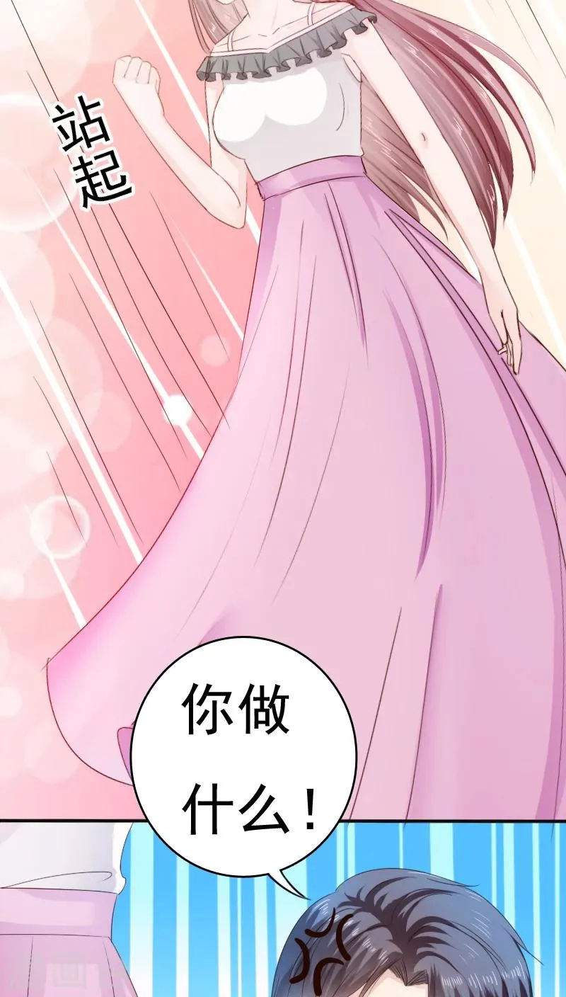 第29话 第18页