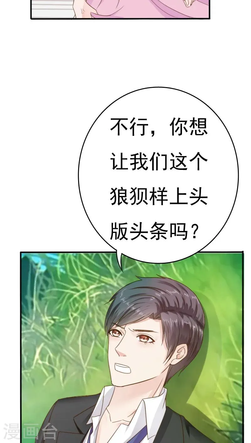 第29话 第20页