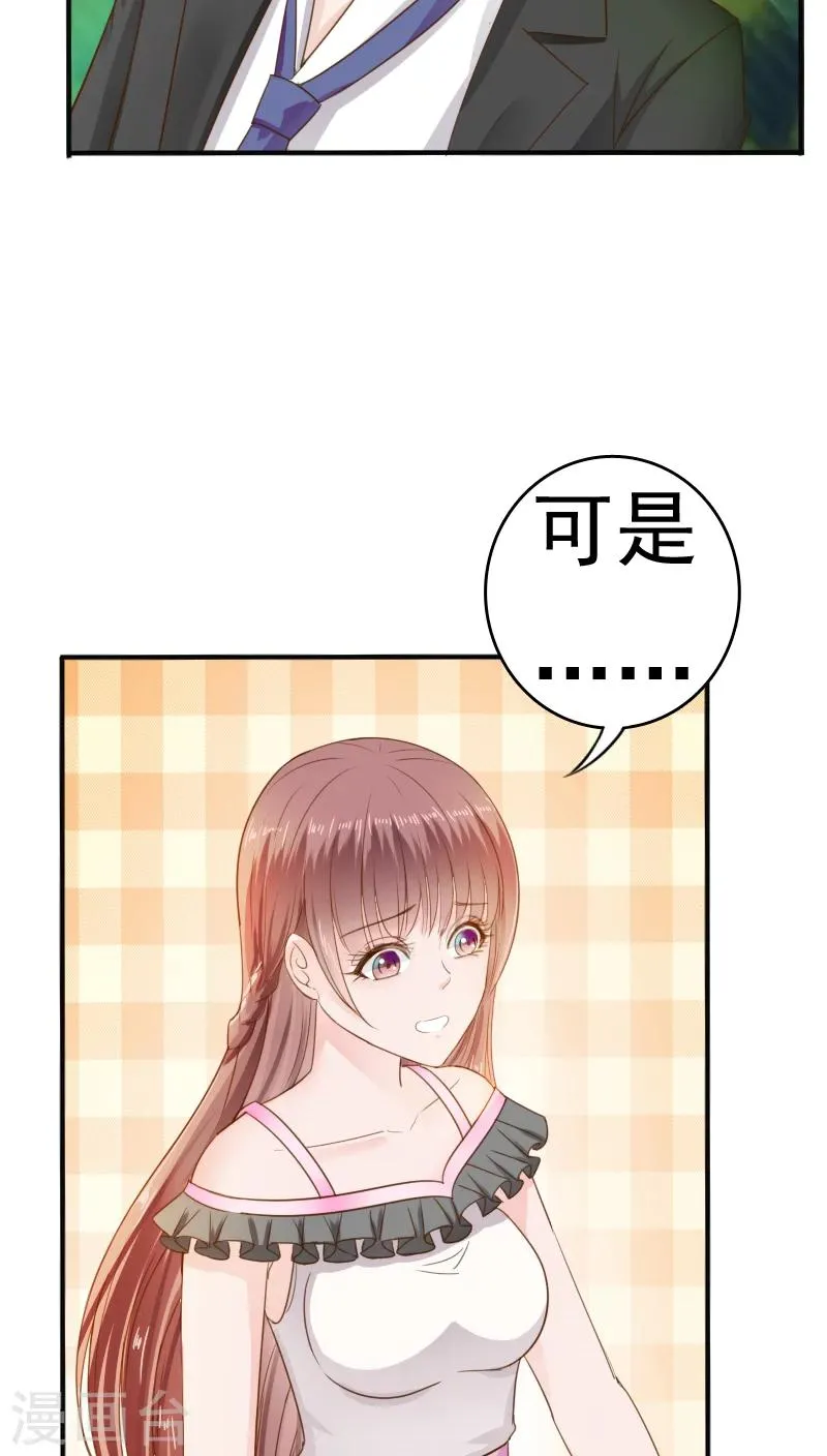 第29话 第21页