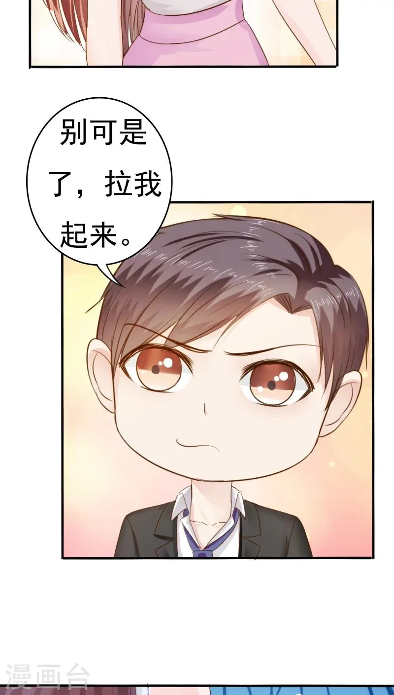 第29话 第22页