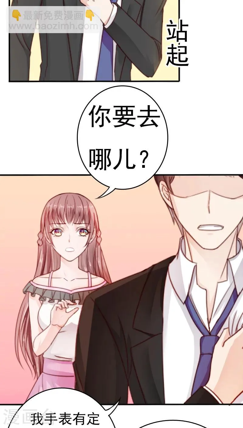 第29话 第24页