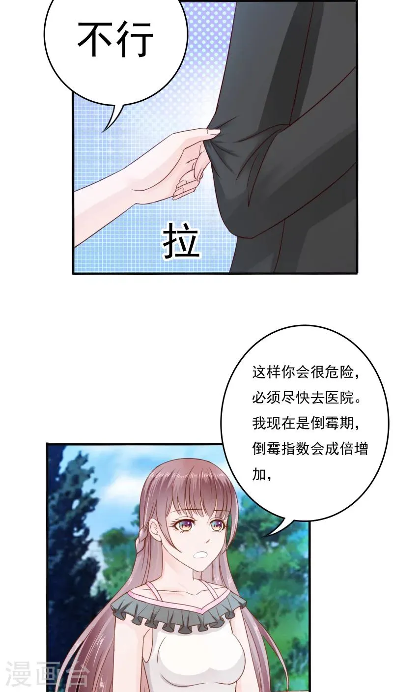 第29话 第26页