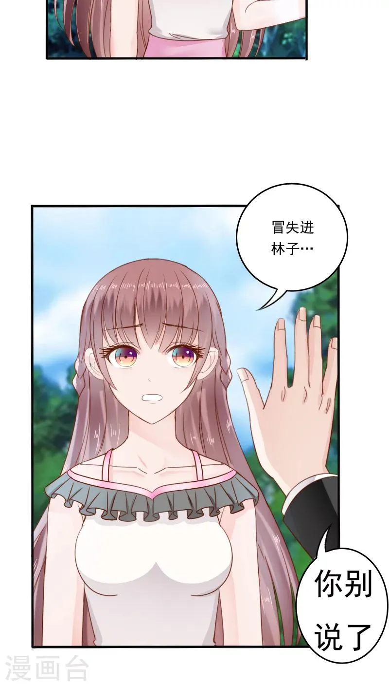 第29话 第27页