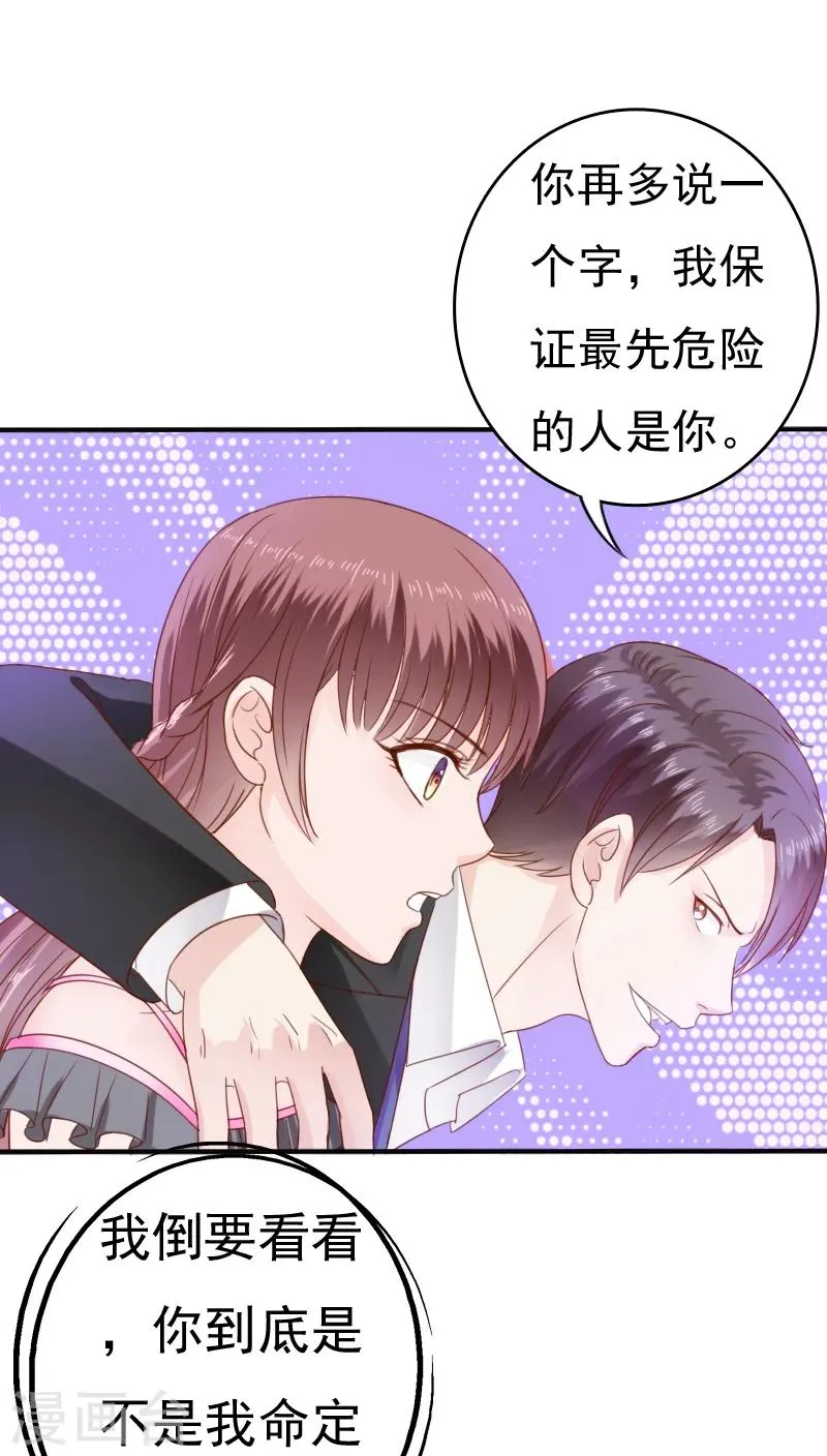 第29话 第28页