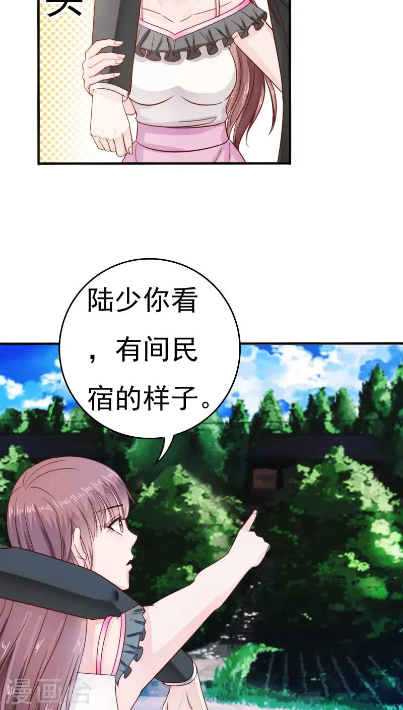 第29话 第31页