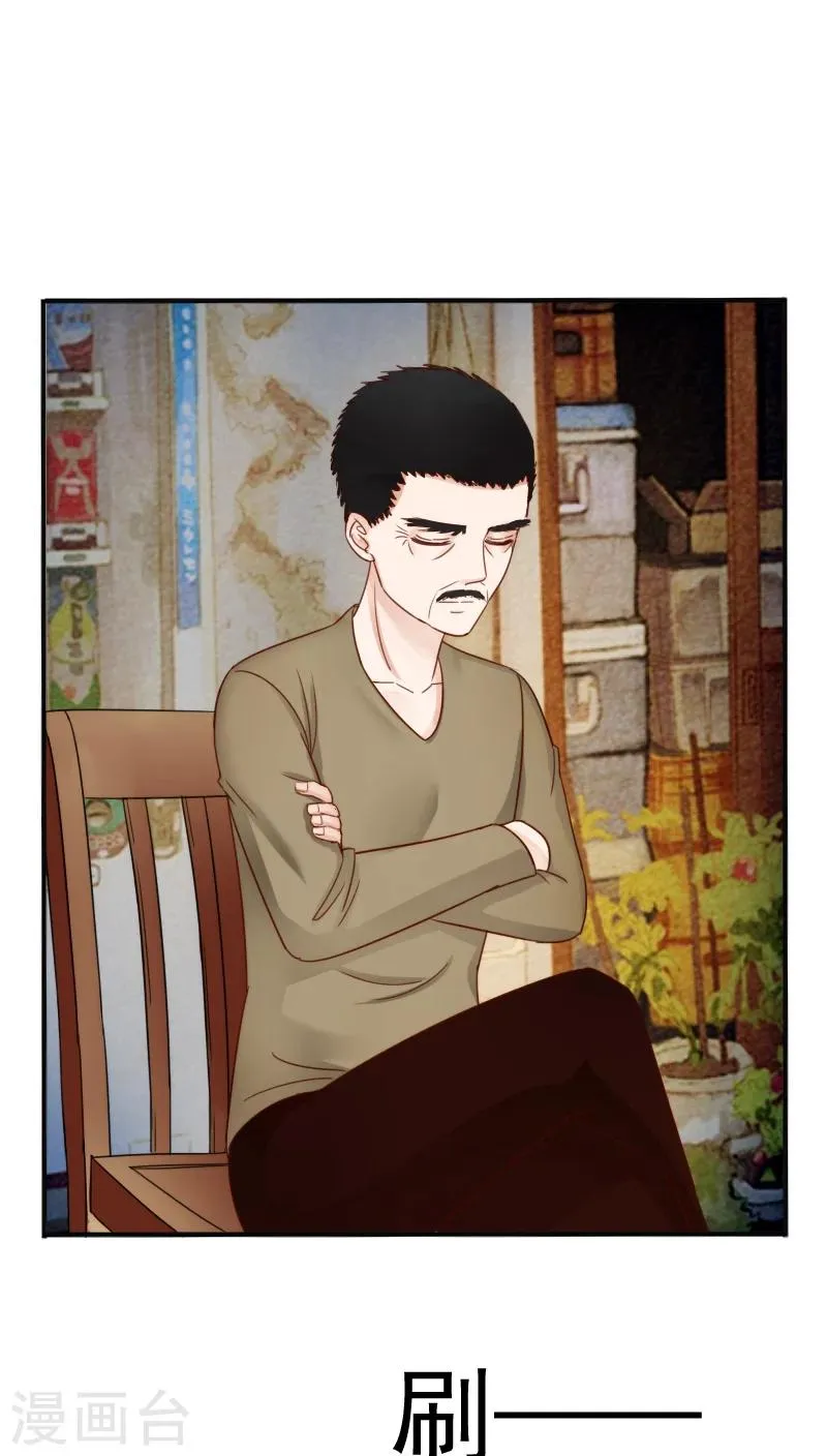 第29话 第33页