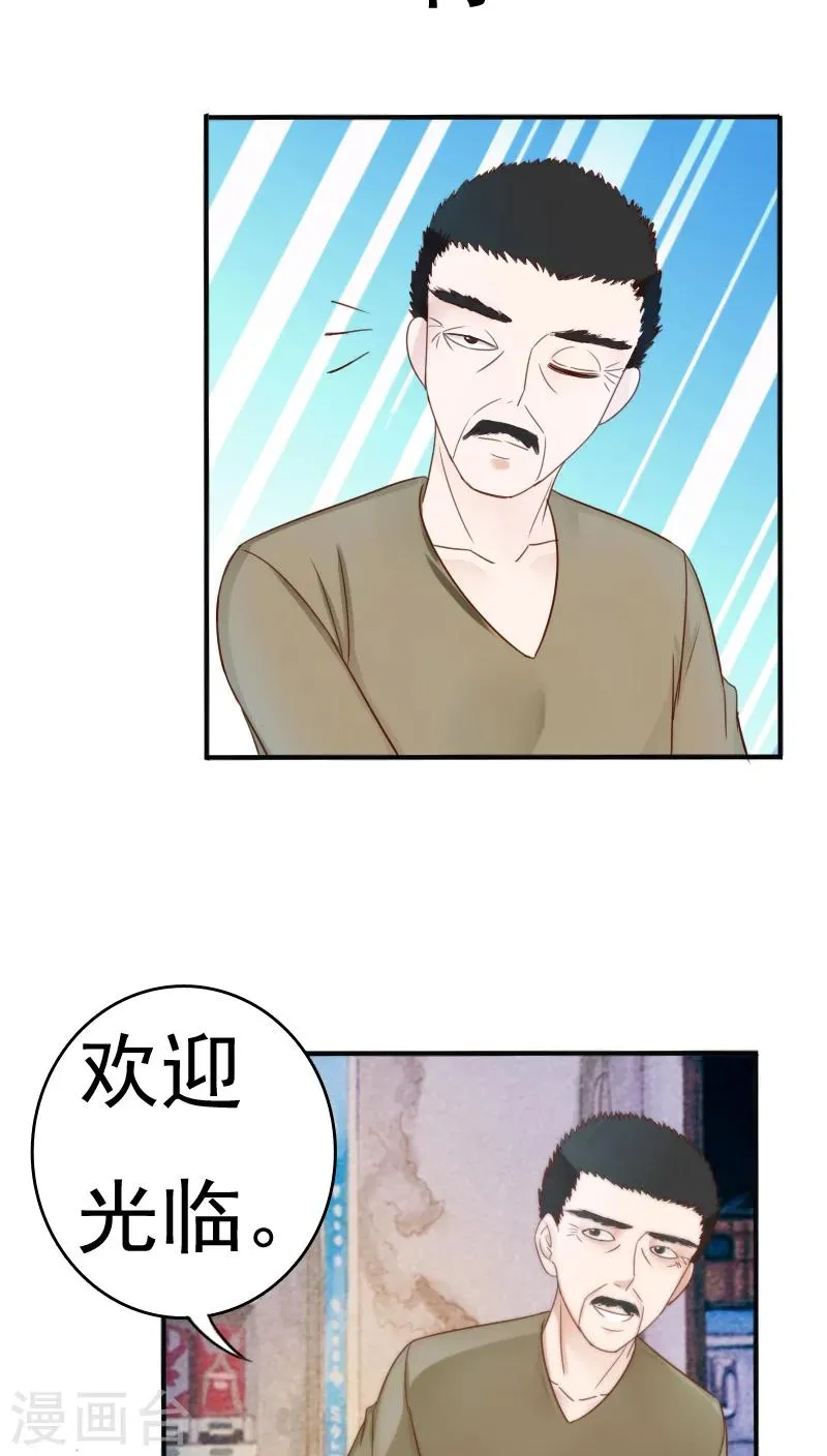 第29话 第34页