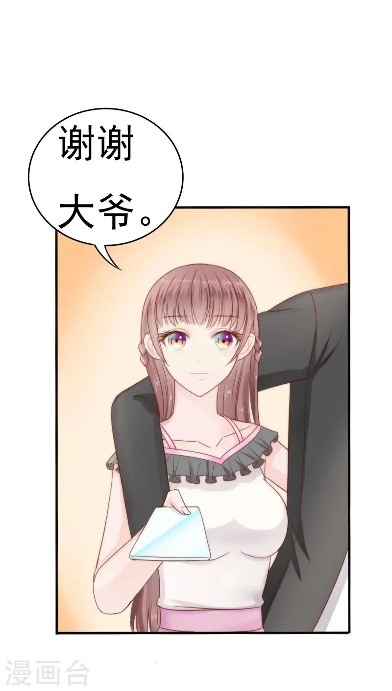 第29话 第37页
