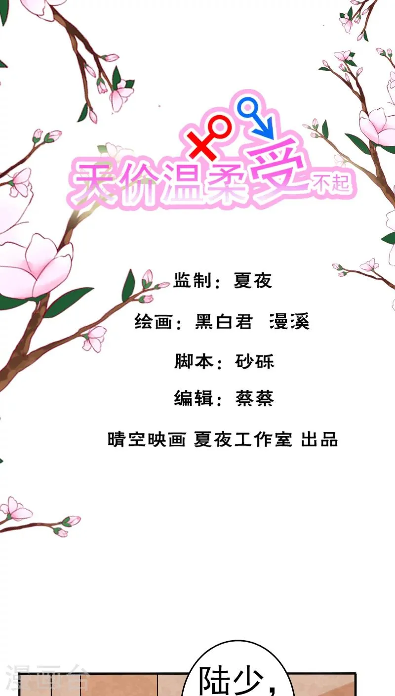 第30话 第1页