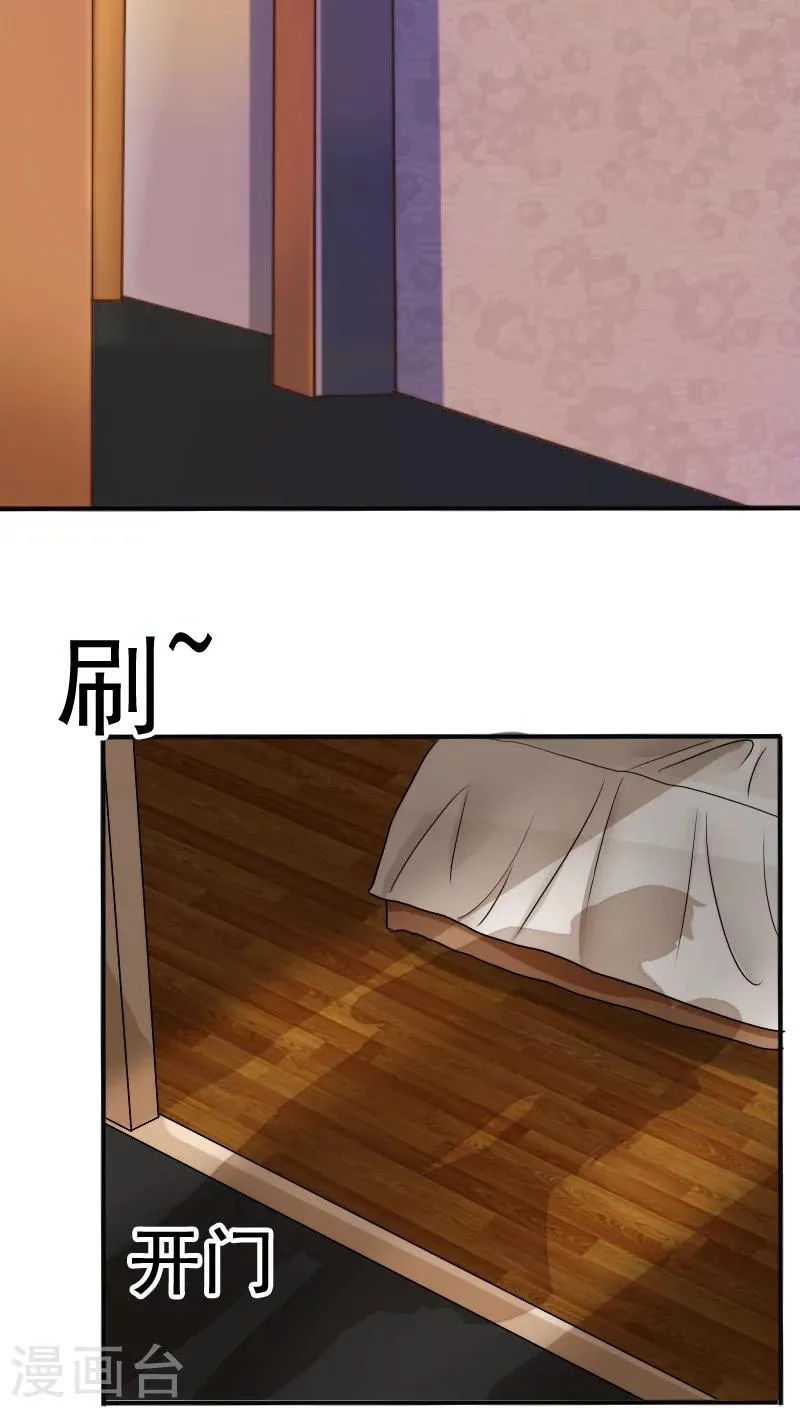 第30话 第3页