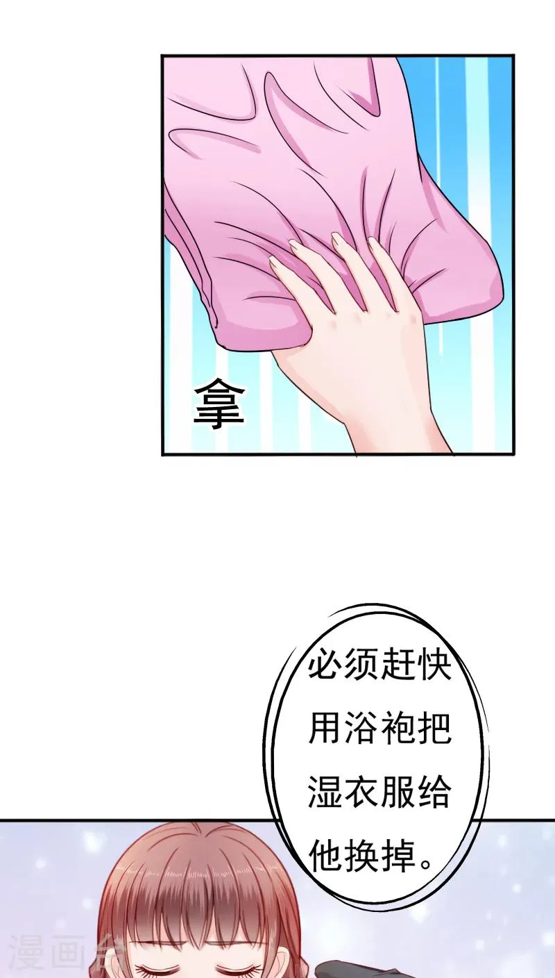 第30话 第5页