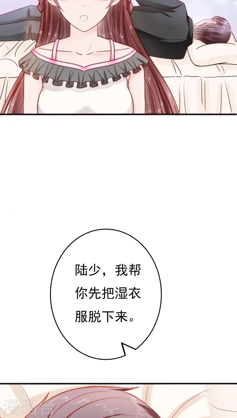 第30话 第6页