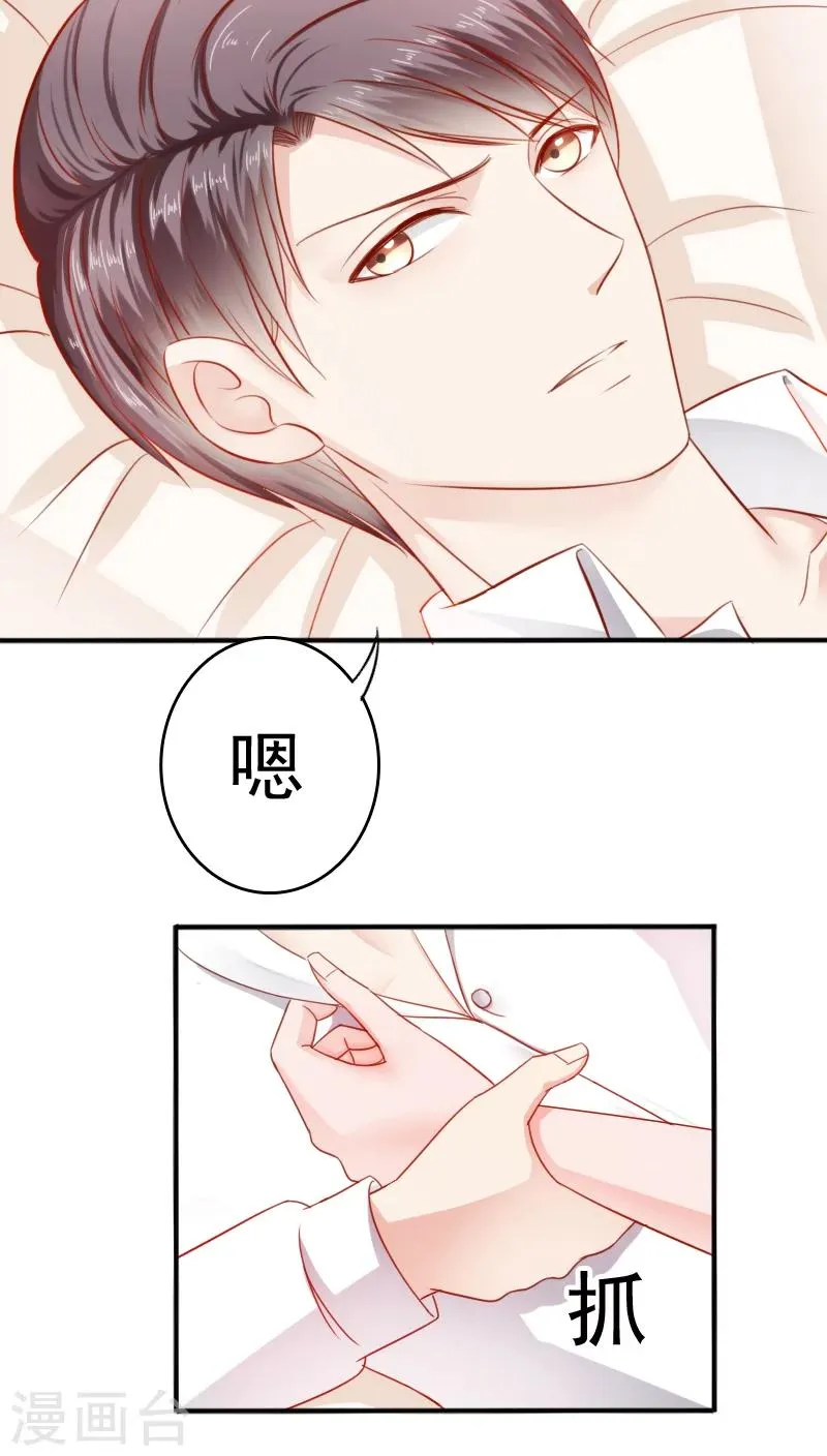 第30话 第7页