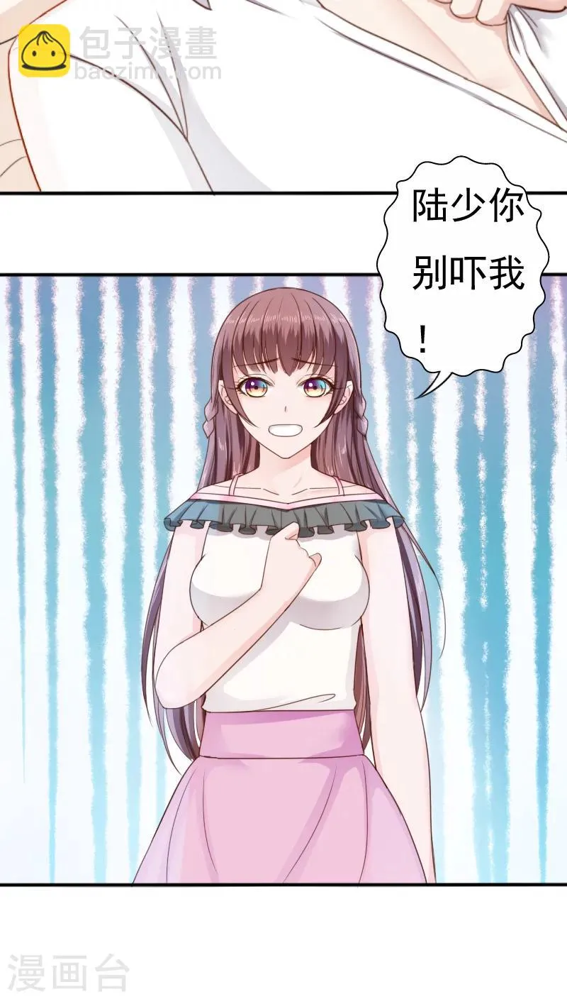 第30话 第11页