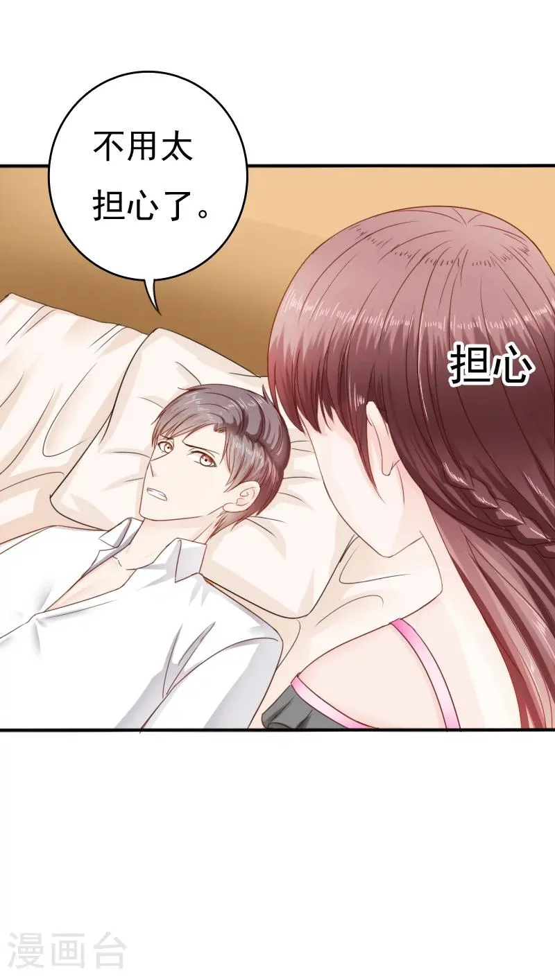 第30话 第12页