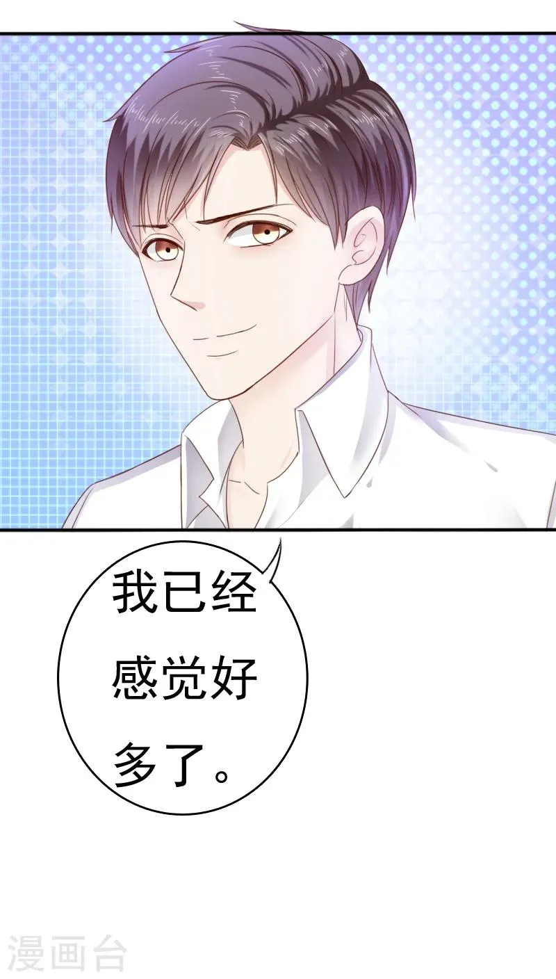 第30话 第13页