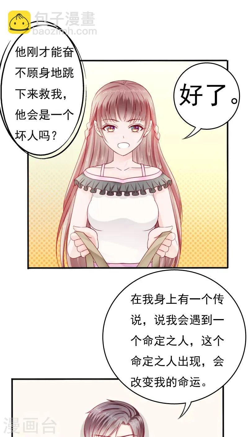 第30话 第14页