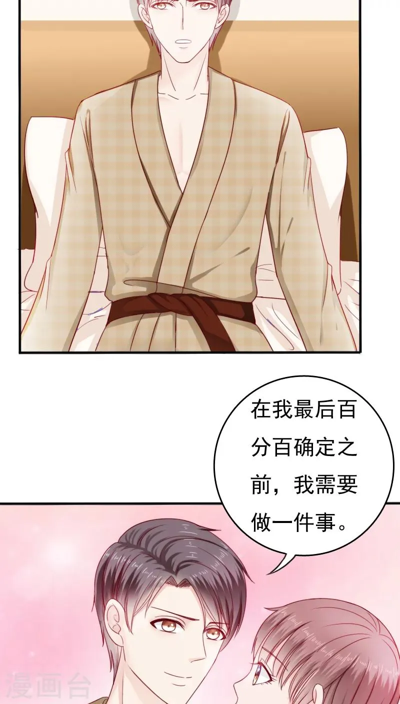 第30话 第15页