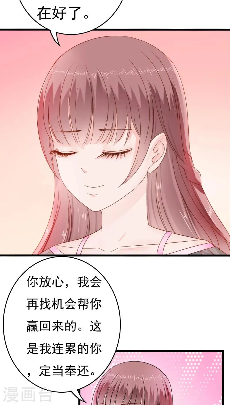 第30话 第21页