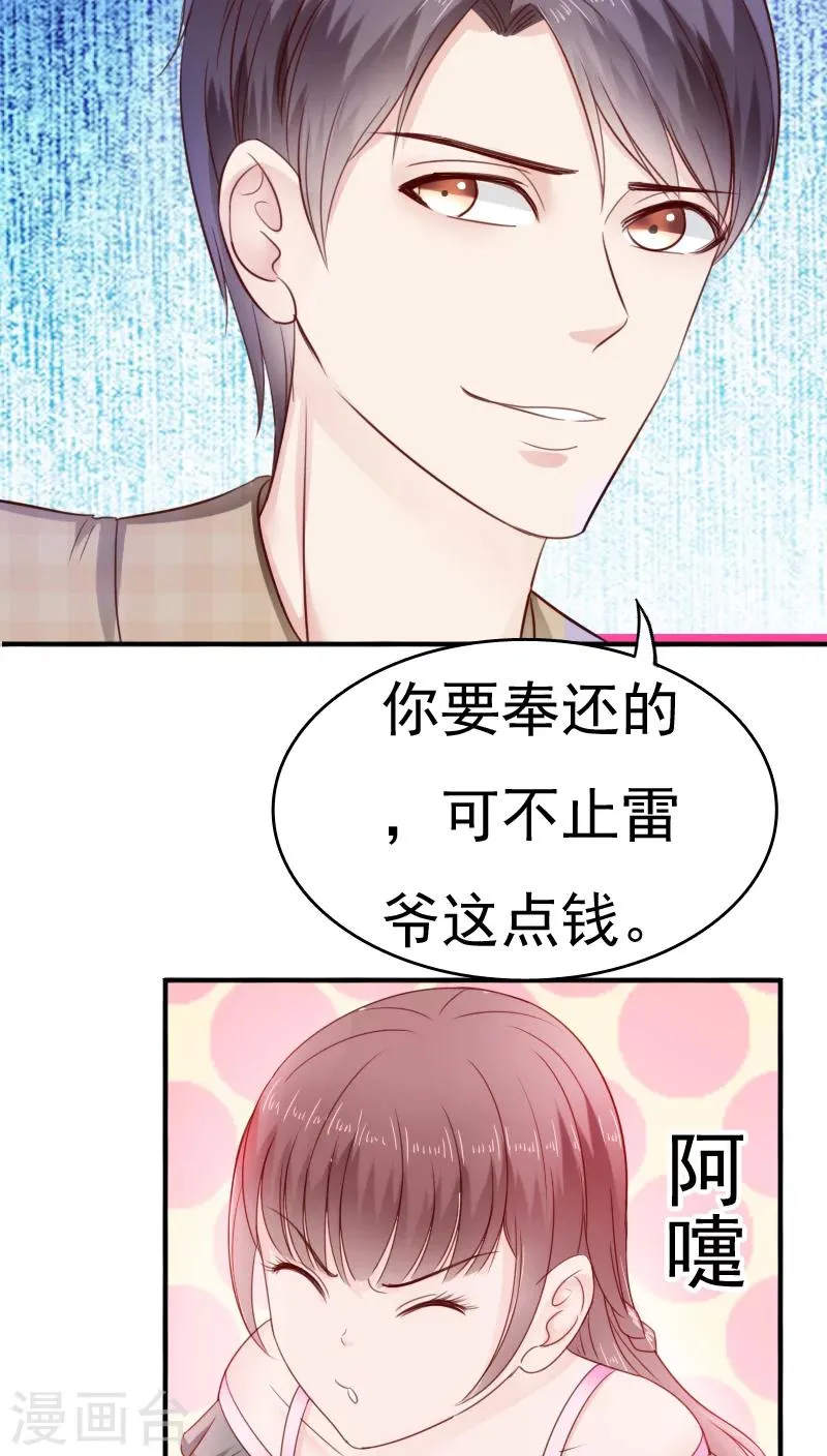 第30话 第23页