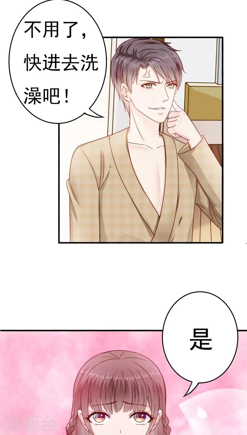 第30话 第25页