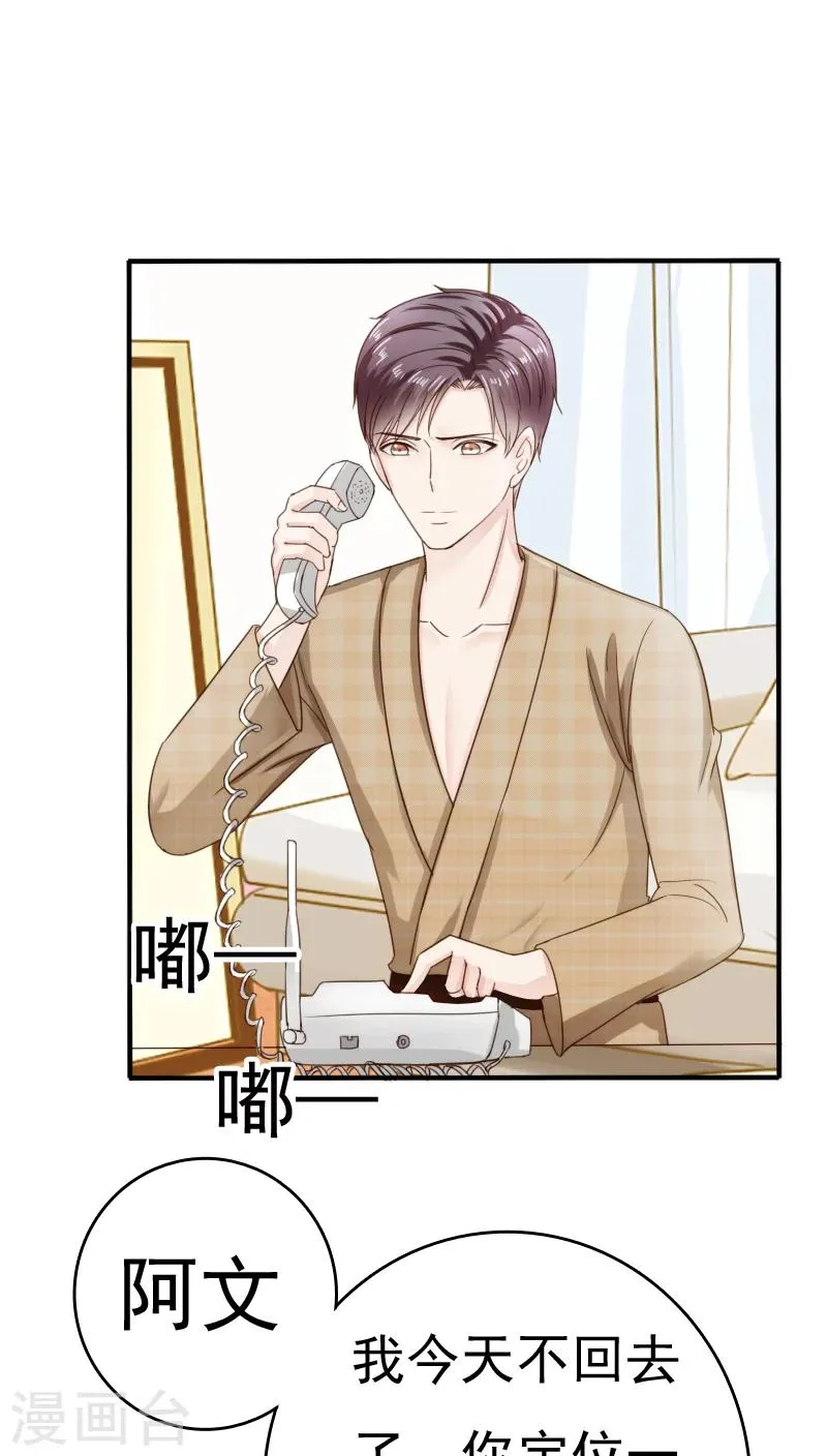 第30话 第27页