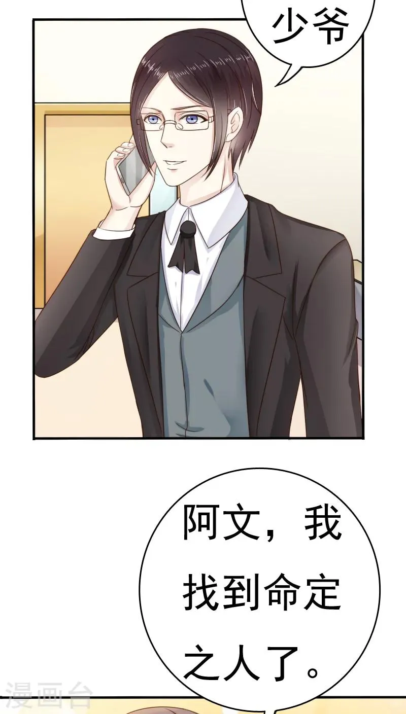 第30话 第29页