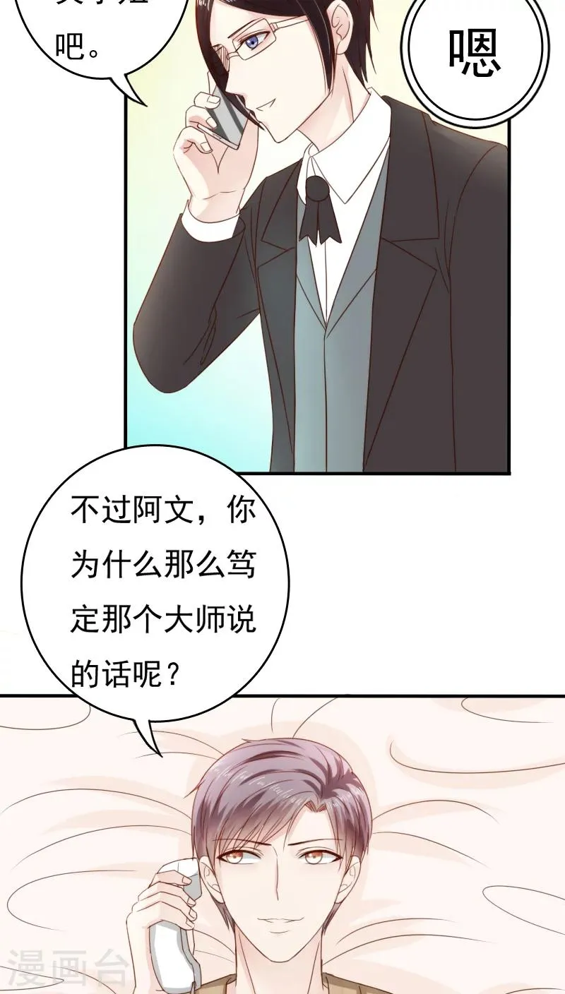 第30话 第31页
