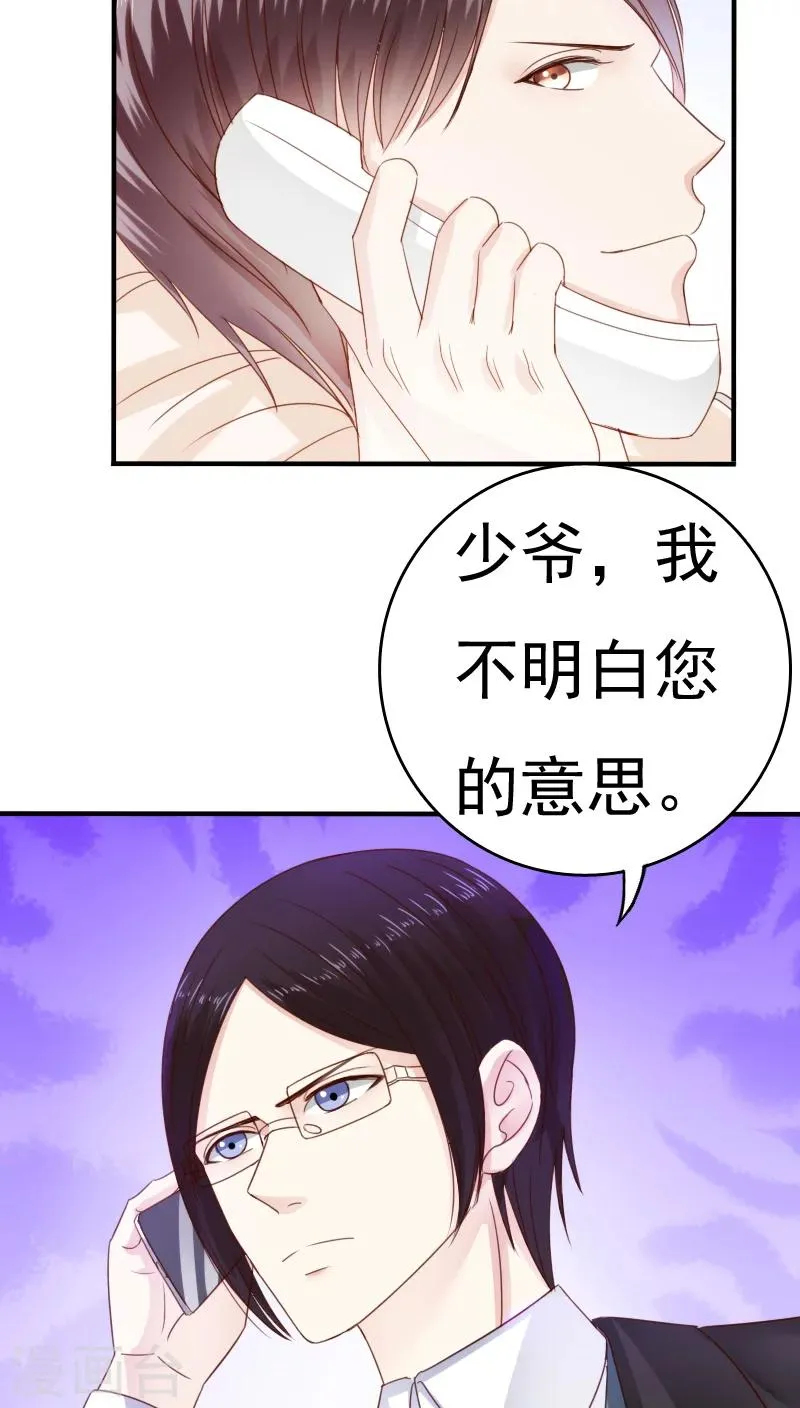 第30话 第33页