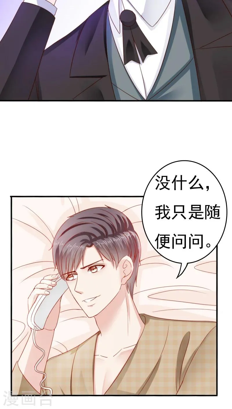 第30话 第34页