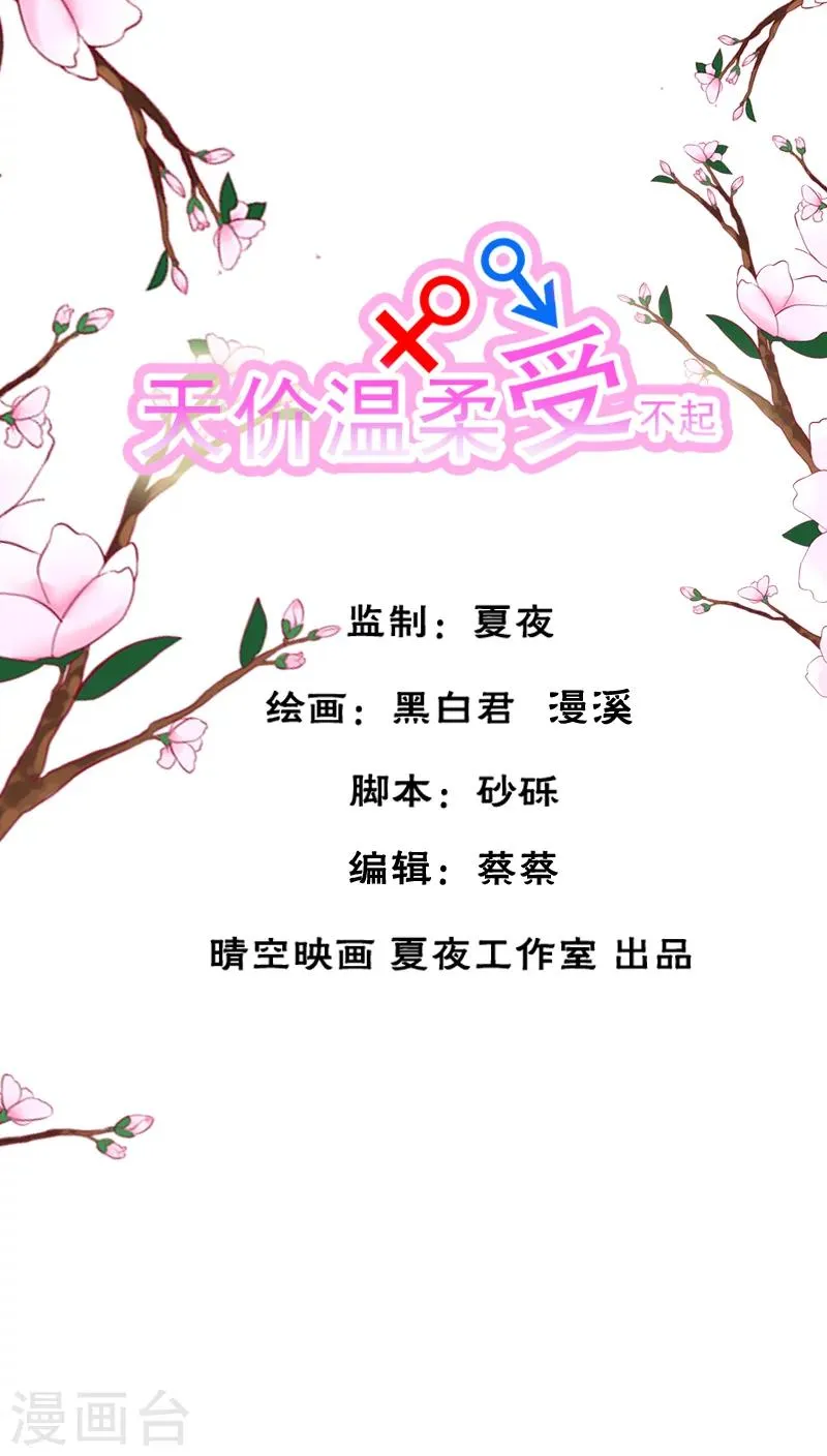 第31话 第1页