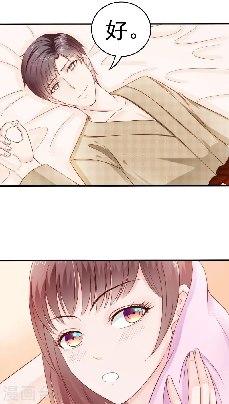 第31话 第2页