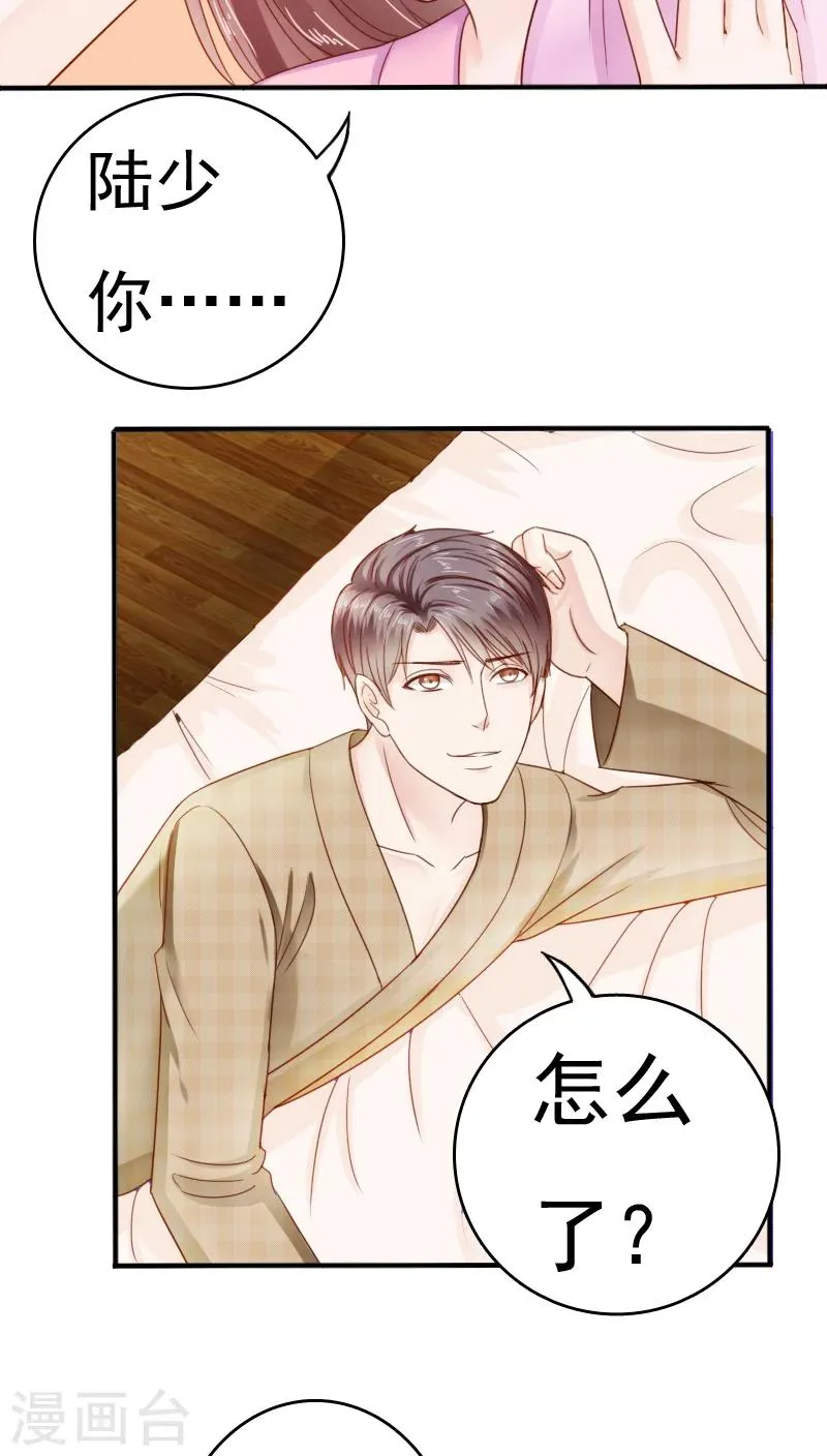 第31话 第3页