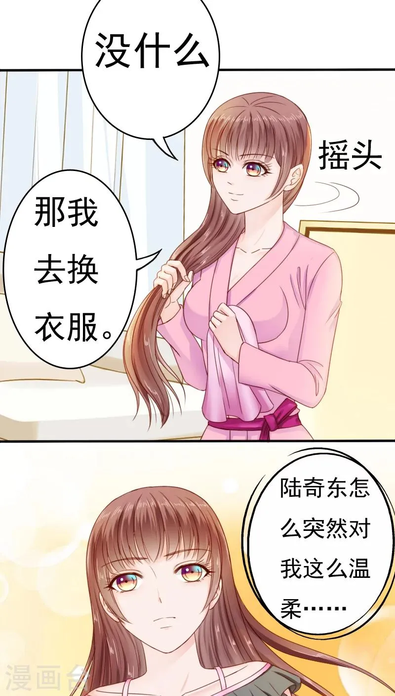 第31话 第4页