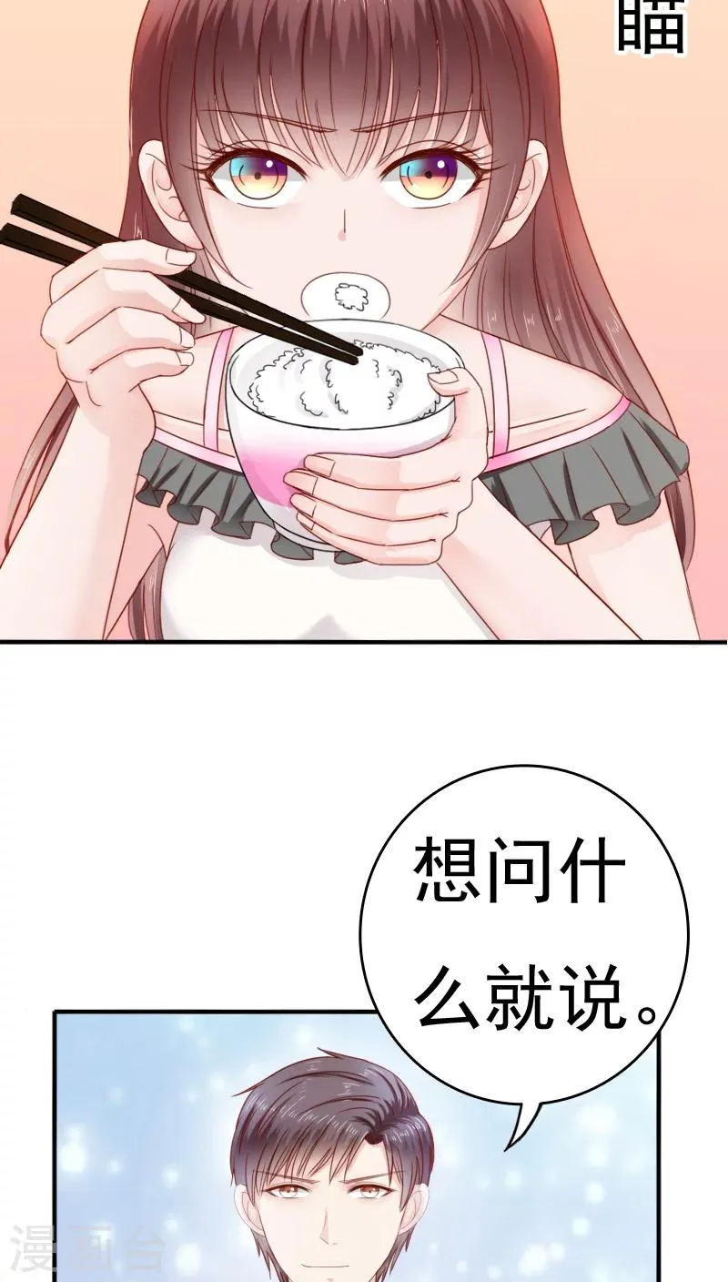 第31话 第7页