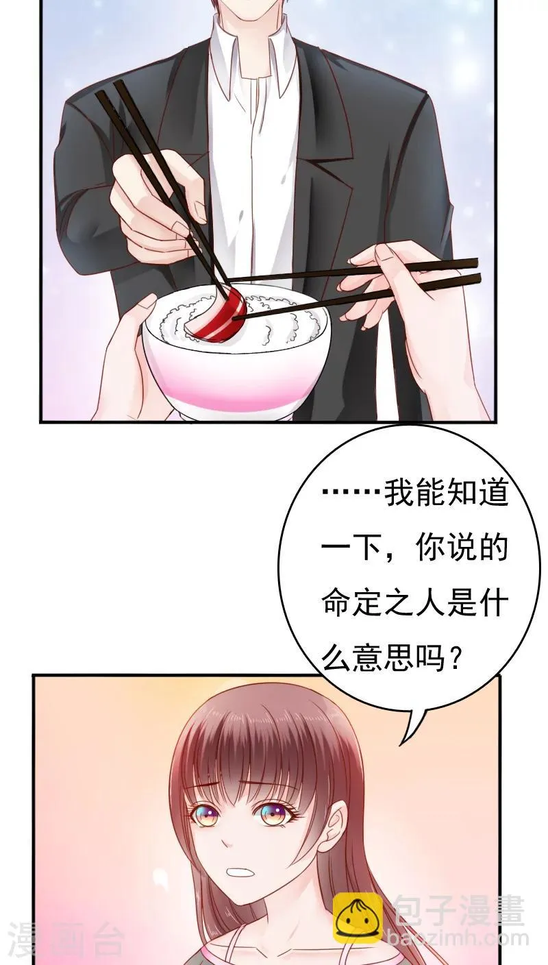第31话 第8页
