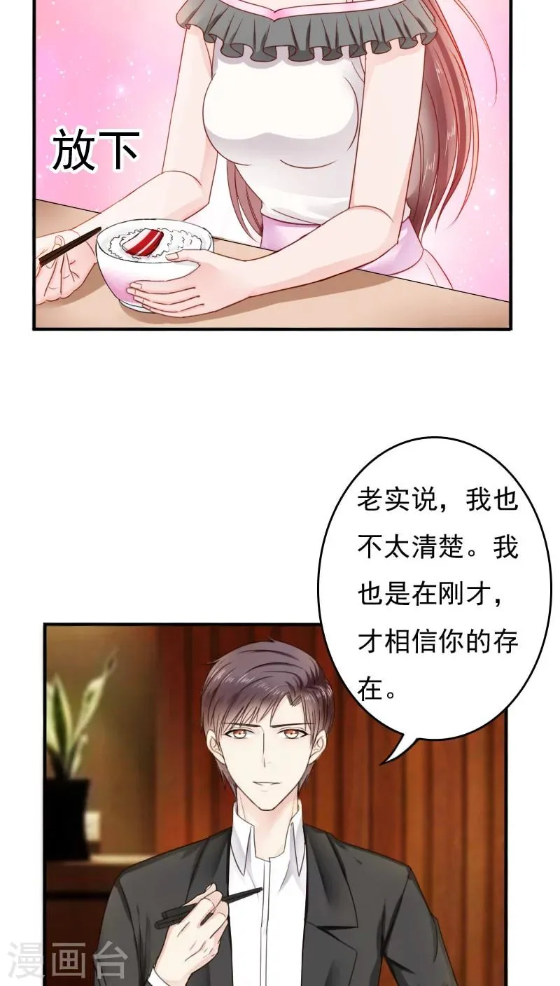 第31话 第9页