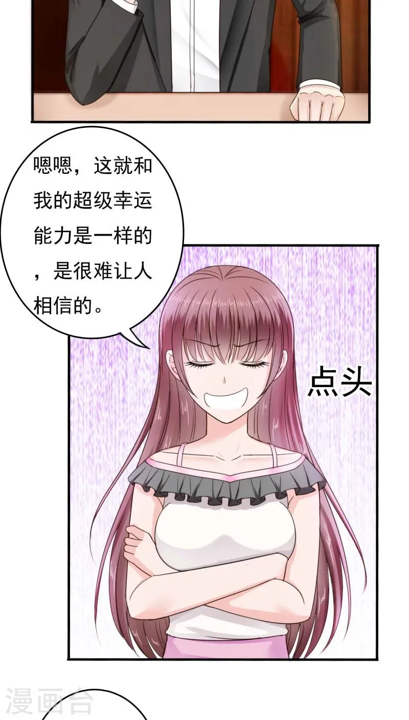 第31话 第10页