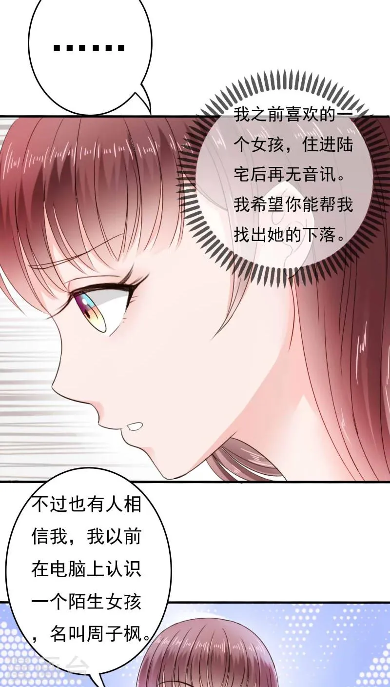 第31话 第11页