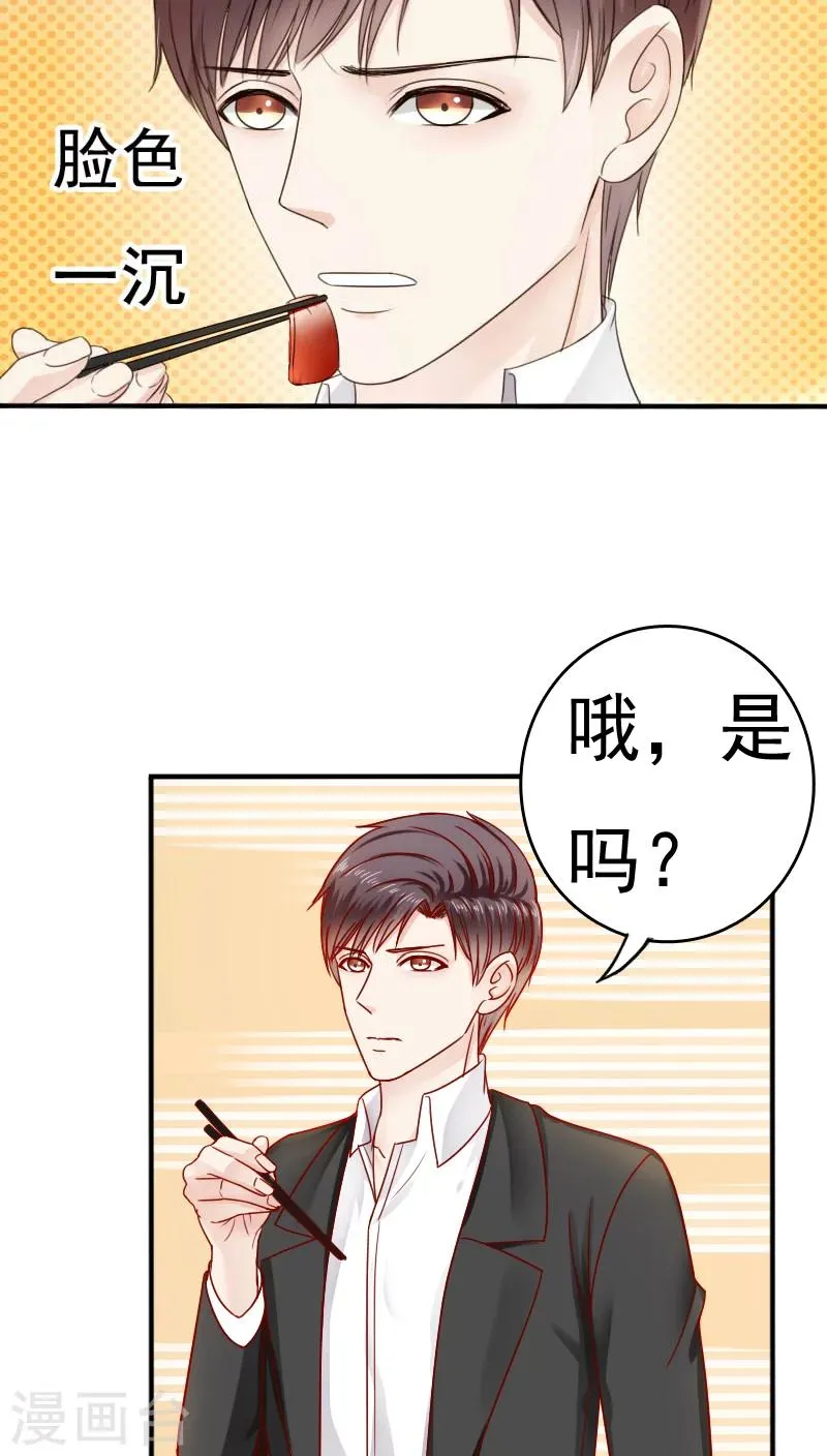 第31话 第13页