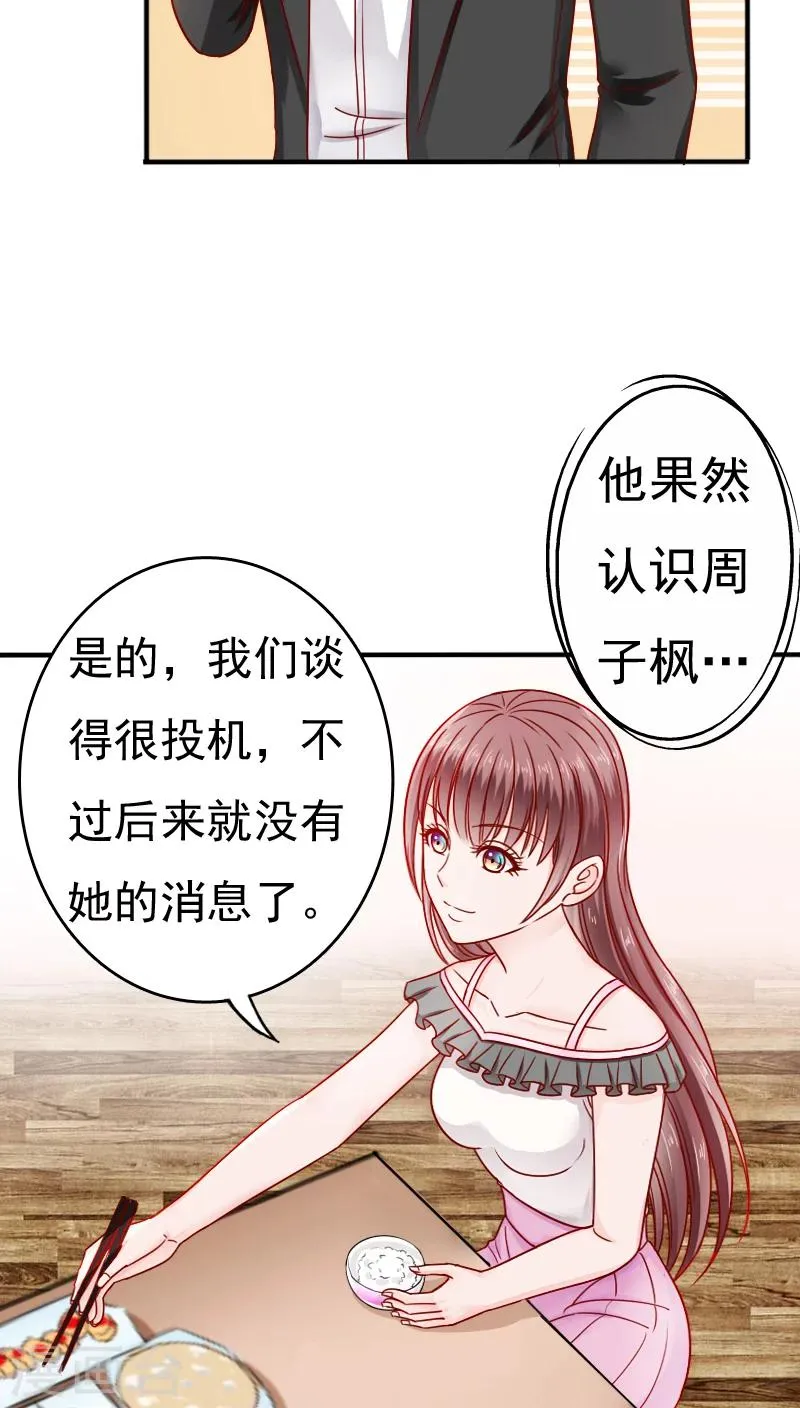 第31话 第14页