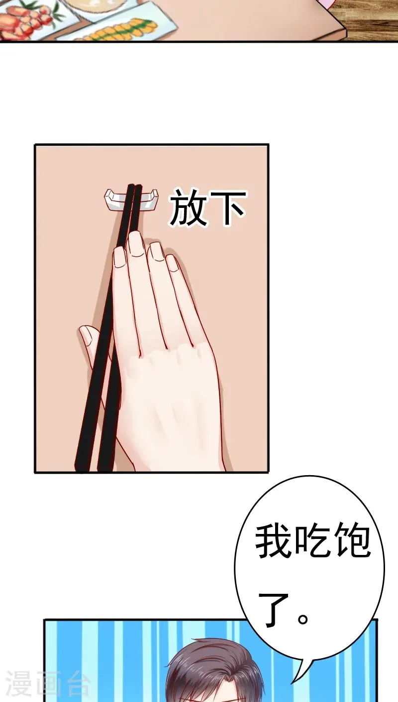 第31话 第15页