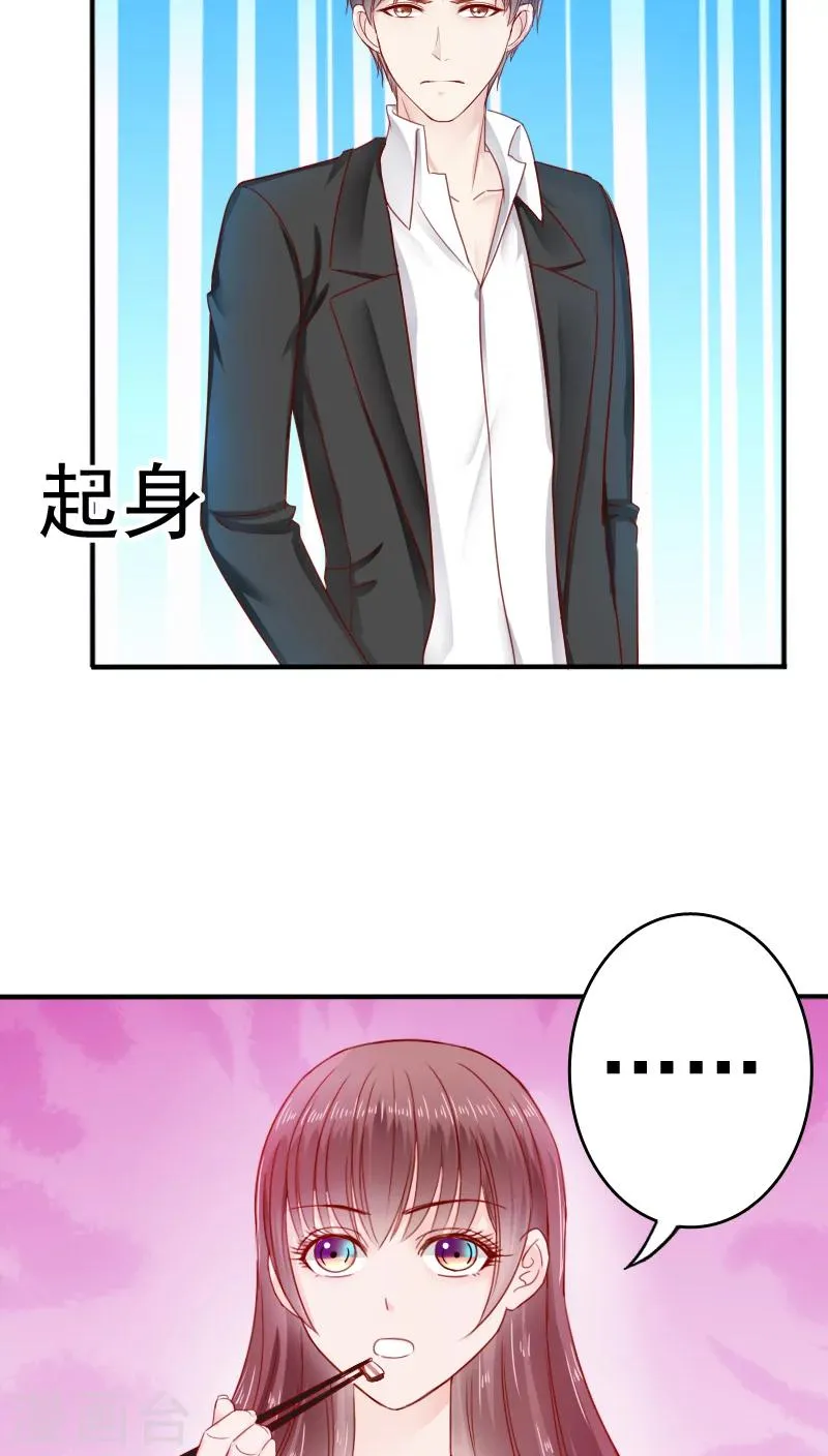 第31话 第16页